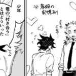 【鬼滅の刃 漫画2021】かまぼこ軍隊はかわいくて面白いです #730