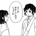 【鬼滅の刃 漫画2021】かまぼこ軍隊はかわいくて面白いです #732