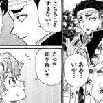 【鬼滅の刃 漫画2021】かまぼこ軍隊はかわいくて面白いです #736