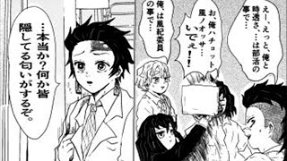 【鬼滅の刃 漫画2021】かまぼこ軍隊はかわいくて面白いです #755