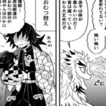 【鬼滅の刃 漫画2021】かまぼこ軍隊はかわいくて面白いです #776