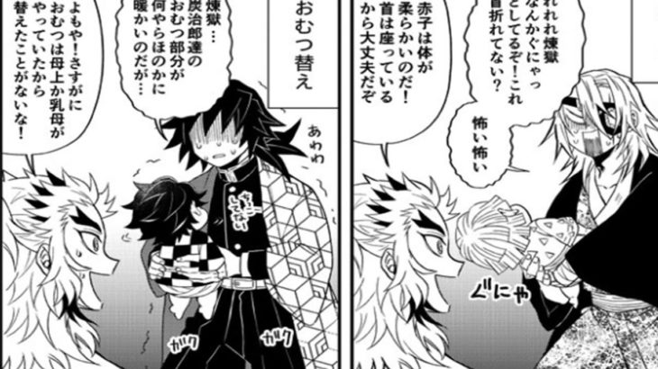 【鬼滅の刃 漫画2021】かまぼこ軍隊はかわいくて面白いです #776