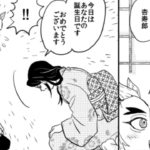 【鬼滅の刃 漫画2021】かまぼこ軍隊はかわいくて面白いです #795