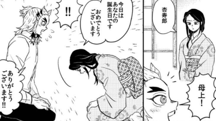 【鬼滅の刃 漫画2021】かまぼこ軍隊はかわいくて面白いです #795