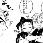 【鬼滅の刃 漫画2021】かまぼこ軍隊はかわいくて面白いです #806