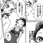 【鬼滅の刃 漫画2021】かまぼこ軍隊はかわいくて面白いです #814