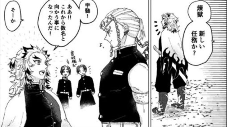 【鬼滅の刃 漫画2021】かまぼこ軍隊はかわいくて面白いです #823