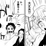 【鬼滅の刃漫画】かわいいかまぼこ隊 2021#1736