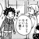 【鬼滅の刃漫画】かわいいかまぼこ隊 2021#1751