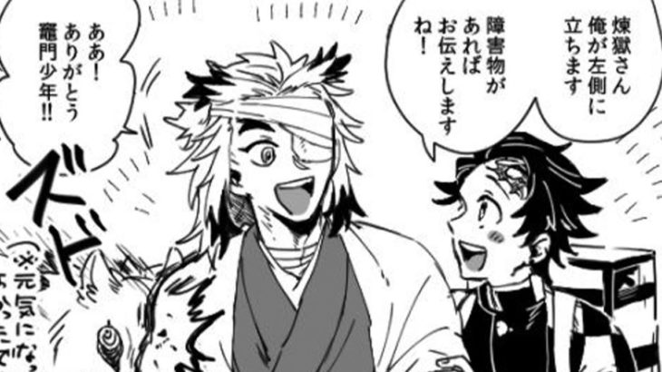 【鬼滅の刃漫画】かわいいかまぼこ隊 2021#1760