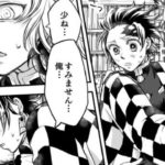 【鬼滅の刃漫画】かわいいかまぼこ隊 2021#1771