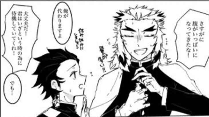 【鬼滅の刃漫画】かわいいかまぼこ隊 2021#1773