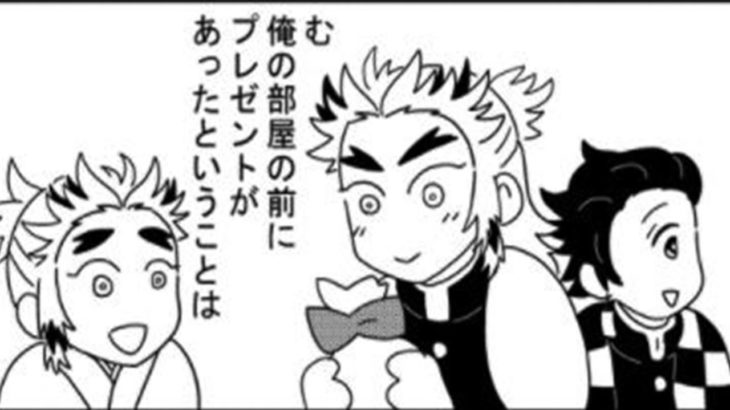 【鬼滅の刃漫画】かわいいかまぼこ隊 2021#1774