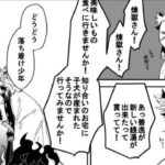 【鬼滅の刃漫画】かわいいかまぼこ隊 2021#1838