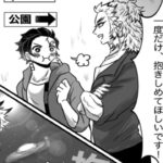 【鬼滅の刃漫画】かわいいかまぼこ隊 2021#1856