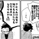 【鬼滅の刃漫画】かわいいかまぼこ隊 2021#1865