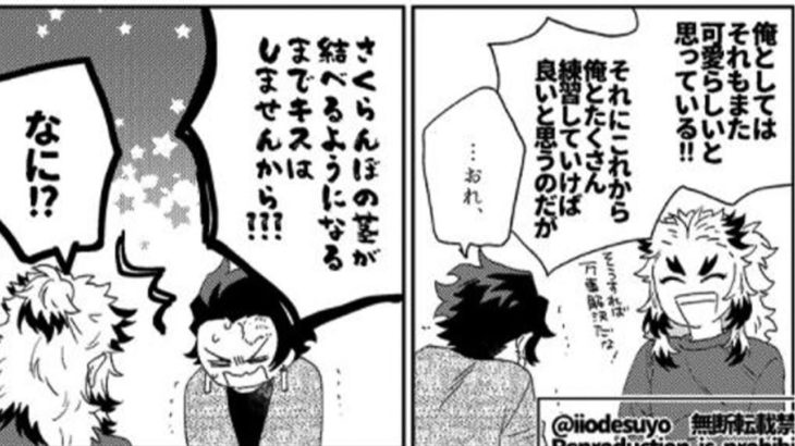 【鬼滅の刃漫画】かわいいかまぼこ隊 2021#1865