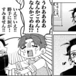 【鬼滅の刃漫画】かわいいかまぼこ隊 2021#1901