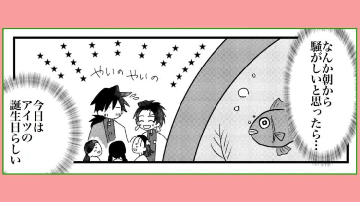 【鬼滅の刃漫画】宇髄天元。そして愛##239