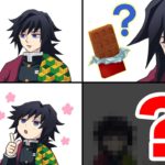 【鬼滅の刃】4コマ漫画「あることが気になって仕方ない冨岡義勇」【声真似】