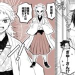 【鬼滅の刃漫画】 子供の頃に戻る # 47