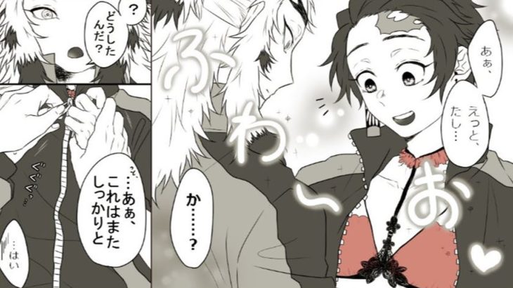 【鬼滅の刃漫画】ファンストーリー #52