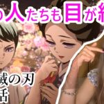 絶世の美女と観る鬼滅の刃8話【字幕付海外の反応】