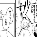 【鬼滅の刃漫画】伊黒小芭内と友達#957