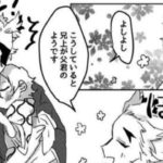 【鬼滅の刃漫画】伊黒小芭内と友達#961