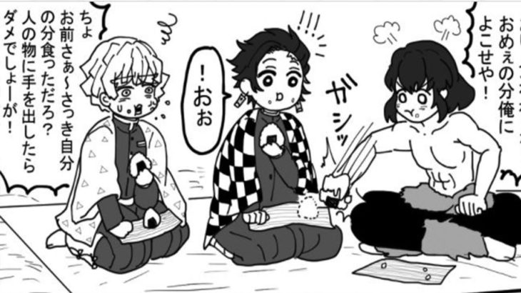 【鬼滅の刃漫画】伊黒小芭内と友達#968