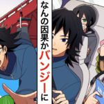 【鬼滅の刃・ぎゆしの】しのぶ「今生の別れにならなければ、いいけど」→GW中の幸せWデートから一転→冨岡決死のバンジージャンプ？！真相は？！【声真似・LINE動画・アフレコ】