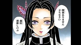 【鬼滅の刃　MAD】キミガタメ　無限城編