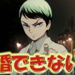 【鬼滅の刃】一生独身っぽいキャラランキング!!TOP10＊ネタバレ注意【きめつのやいば】