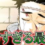 【鬼滅の刃】印象に残った最期のシーンランキング【TOP10】