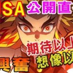 【海外の反応】アメリカでついに鬼滅の刃無限列車が出発！大手メディアも続々報道！世界中が大興奮！海外ファン→「期待以上で圧倒された！」【Twitterの反応】