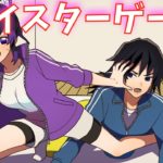 【鬼滅の刃・ぎゆしの】しのぶ「あたってますよ、冨岡さん♡」→おばみつとのWデート中の宅飲みから→二人っきり♡のツイスターゲームへ！勝者は？【声真似・LINE動画・アフレコ】