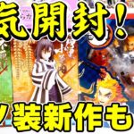 【鬼滅の刃】新作フィギュア一気開封！絆ノ装・伊黒小芭内、フィギュアーツZERO・煉獄杏寿郎、てのひらカナヲちゃんなど！