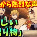 【海外の反応】劇場版 鬼滅の刃 無限列車編 全米から熱烈な声！【アメリカ】