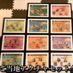 【鬼滅の刃】全集中展ご当地アクリルチャームを全種紹介。ラインナップと開催時期は関係していた？ご当地の勉強に是非みてください。