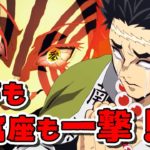 【鬼滅の刃】無限列車編に悲鳴嶼行冥が来ていたら…【きめつのやいば ネタバレ考察】