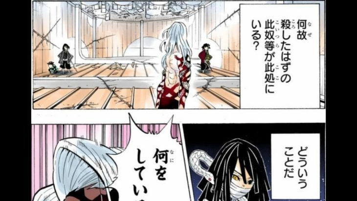 鬼 滅 の 刃 || 童磨 vs カナエ & しのぶ