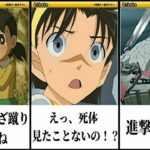 国民アニメキャラの殿堂入りボケての面白画像にツッコミしてみたｗw ㊴【鬼滅の刃】【無限列車】【ドラえもん】【名探偵コナン】【緋色の弾丸】【アンパンマン】【サザエさん】【漫画】【映画】【ジブリ】