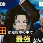 【海外の反応】鬼滅の刃ゲームで村田の戦い方に大爆笑するニキ達w 「鬼滅の刃ヒノカミ血風譚」　(日本語字幕•日本語訳)