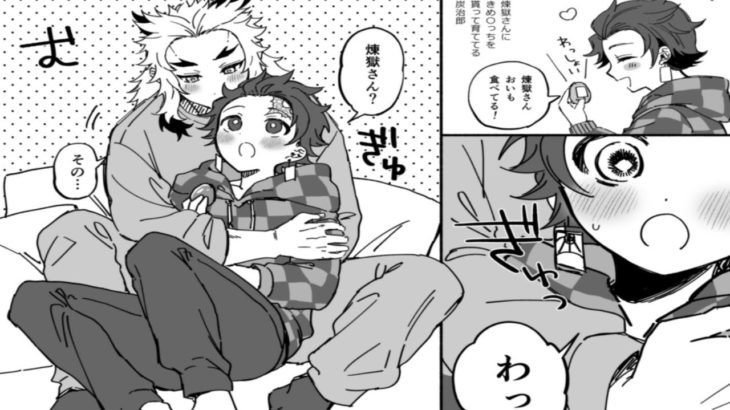 【鬼滅の刃漫画】物語の残り #03