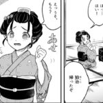 【鬼滅の刃漫画】永遠に一緒に #102