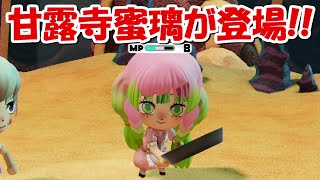 呪術廻戦&鬼滅の刃のキャラで世界を救う！！甘露寺蜜璃が登場！！#11【ミートピア】