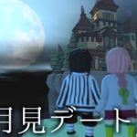 【鬼滅の刃】おばみつが天空の城でお月見デートｗｗｗｗ【おばみつフォールフラット＃16】