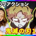 [海外の反応]鬼滅の刃17話善逸霹靂一閃六連炸裂でネキ達が大興奮！