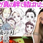 絶世の美女と観る鬼滅の刃19話【字幕付海外の反応】