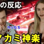 【鬼滅の刃】第19話「ヒノカミ」を見た海外の、たまらん【海外の反応】